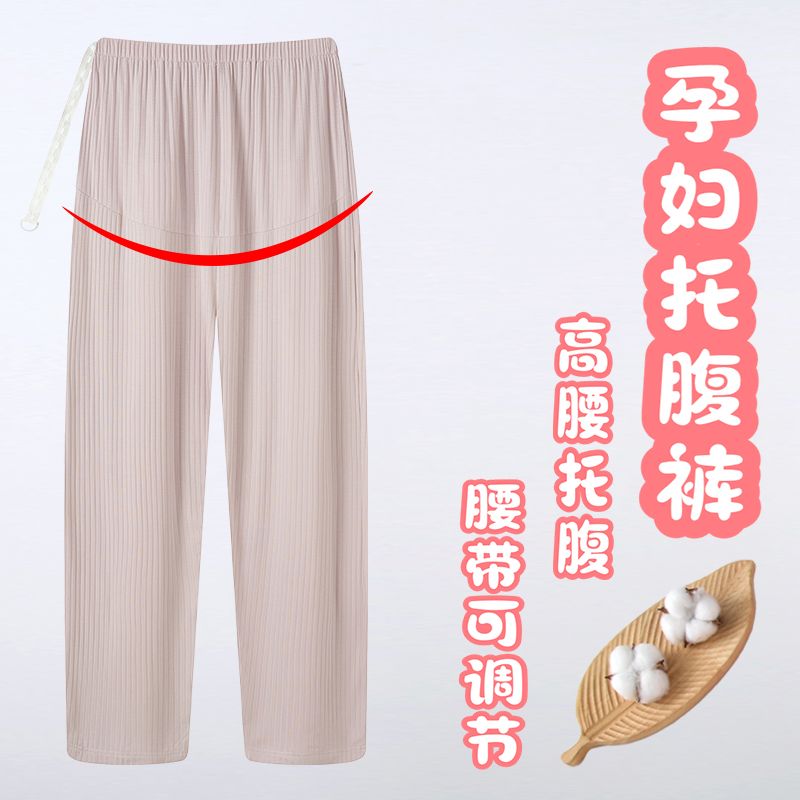 莫代尔孕妇睡裤高腰托腹不勒肚孕期长裤宽松可调节裤腰吸汗透气