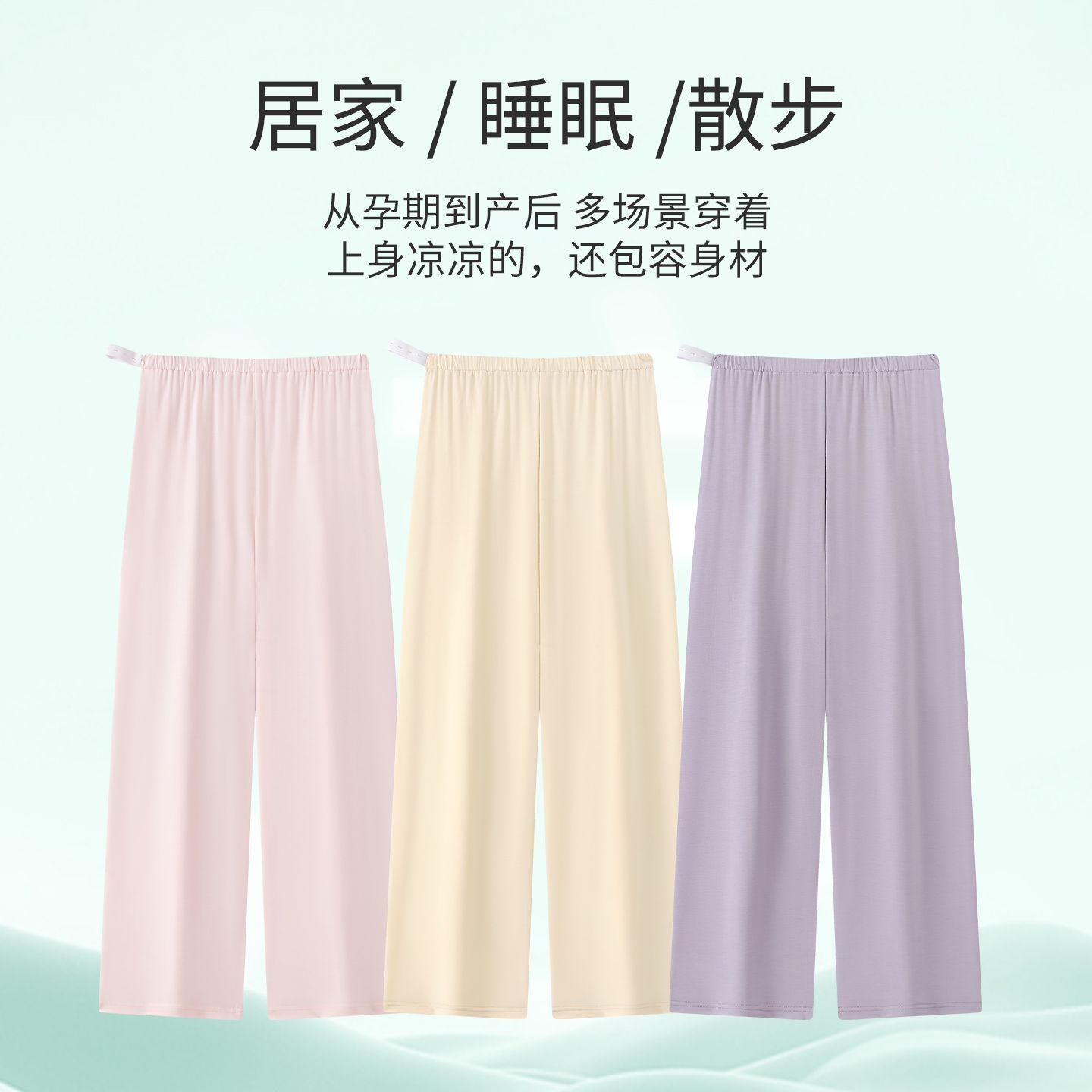 夏季薄款莫代尔孕妇睡裤可调节大码产妇月子服怀孕不勒肚家居长裤