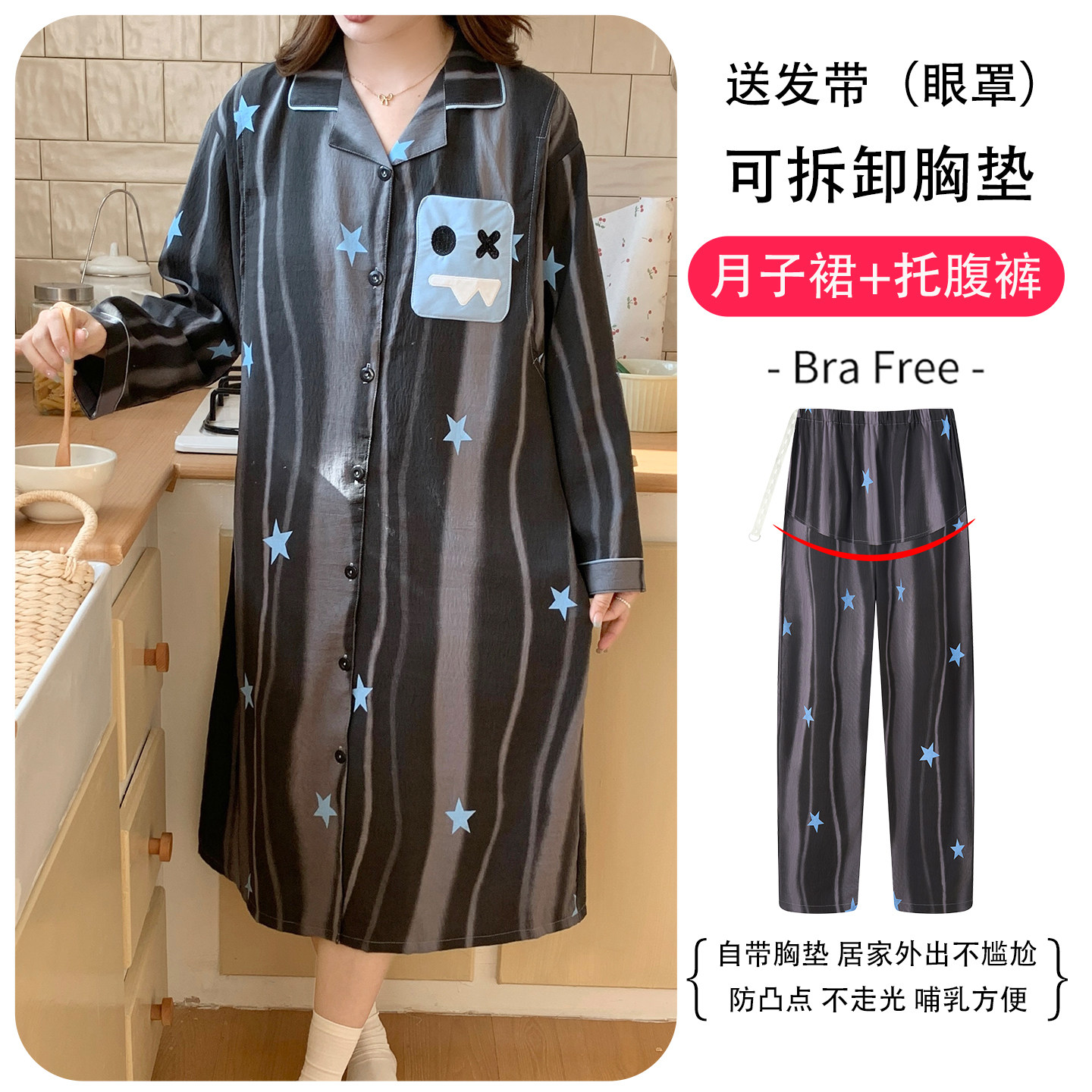 孕妇带胸垫待产月子睡裙大码