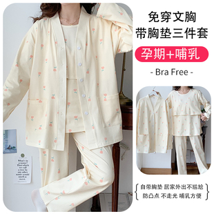 大码200斤带胸垫春夏三件套月子服产妇坐月子哺乳期孕妇待产睡衣