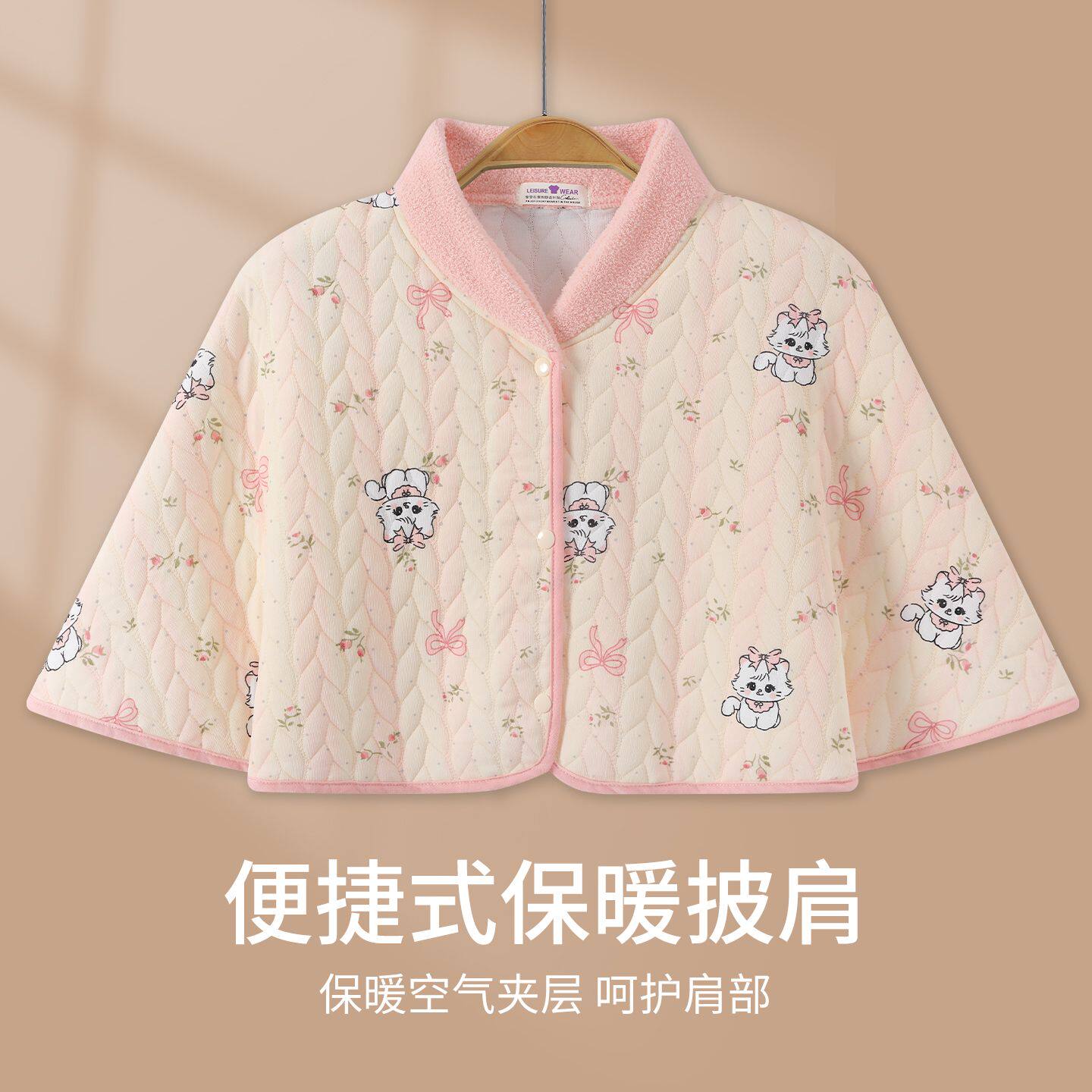 空气棉斗篷式冬季保暖坐月子孕妇产后喂奶披肩保暖防寒护肩披肩