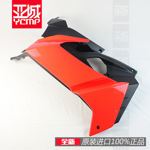 全新原装阿普利亚aprilia RS660外壳包板左右护板扰流板头罩边板