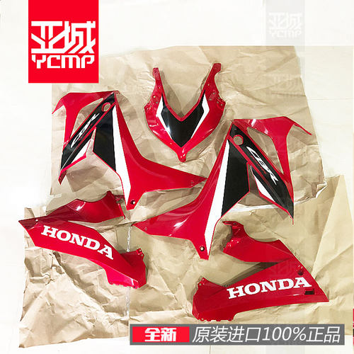 CBR650R大灯盖板侧板后尾板