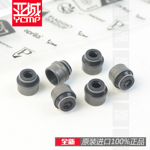 RS660TUONO660RSV4气门油封