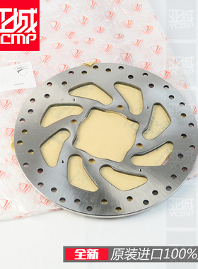 杜卡迪Xdiavel 1200大魔鬼1260揽途1200 1260后刹车盘后刹车碟