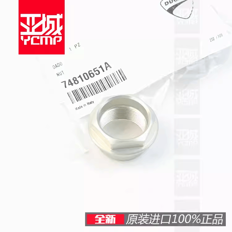 前轮轴螺母杜卡迪V4V2