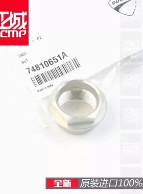 全新原装MTSV4 V2 街霸V4 V2 怪兽950 骇客950 鸰速950前轮轴螺母