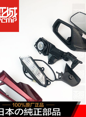 全新原装18-24年金翼GL1800 F6B后视镜倒车镜反光镜支架转向灯