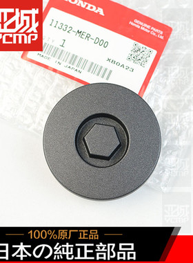 全新原装07-18年CBR600离合边盖侧盖大螺丝11332-MER-D00