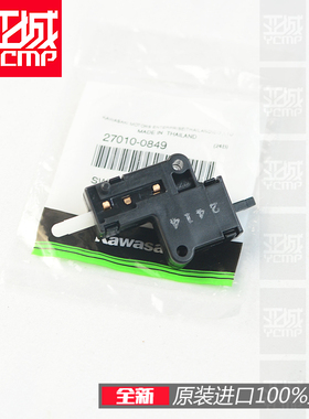 全新原装忍者NINJIA650 Z650 Z900 ZX-4RR离合器开关左边小开关