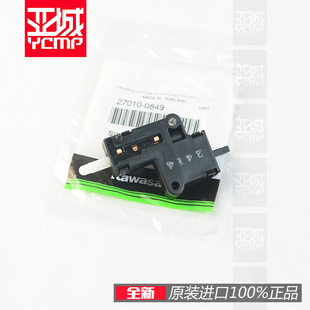 全新原装忍者NINJIA650 Z650 Z900 ZX-4RR离合器开关左边小开关