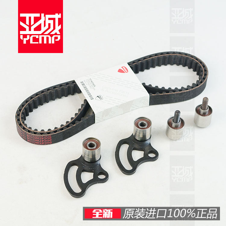 全新原装 杜卡迪 自由800 400 咖啡 怪兽797 796 正时皮带 涨紧轮