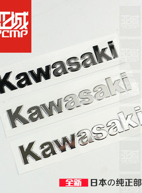 全新原装ZH2 Z900  Z1000 H2 3D KAWASAKI立体标