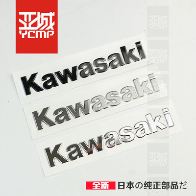 全新原装ZH2 Z900  Z1000 H2 3D KAWASAKI立体标