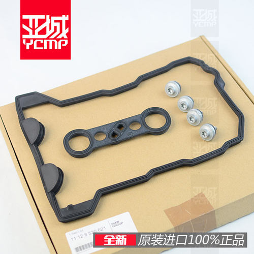 全新原装F700GS 800GS 650GS 800R 800S缸头胶垫气门室盖垫