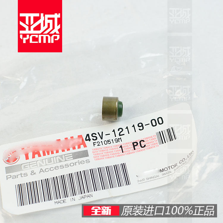 雅马气门油封06-20年R6