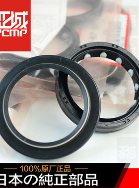 全新原装 VTX1800 ST1300 GL1800 金翼前叉前减震油封45X57X11