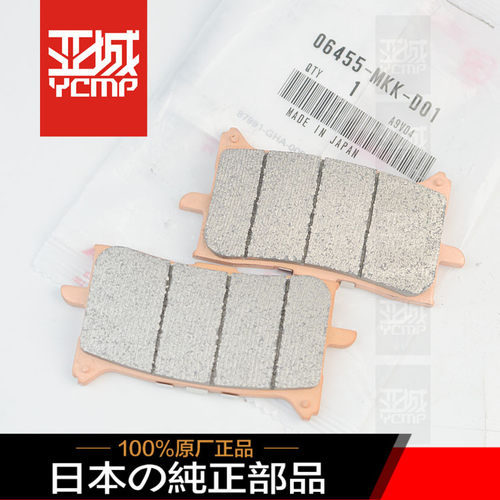 全新原装非双1000 CRF1000L 1100 NT1100前后刹车皮刹车片 - 封面
