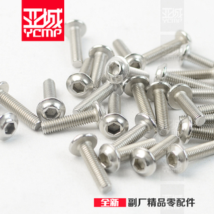 适用Z900 ZX-4R ZX-4RR 忍者400 包板车外壳固定不锈钢螺丝