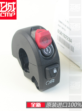 杜卡迪XDiavel X版大魔鬼1260右侧手把开关启动开关熄火开关总成