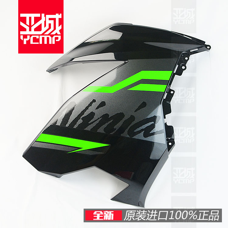 全新原装19年忍者NINJIA400前大板大侧板包板外壳（预定）