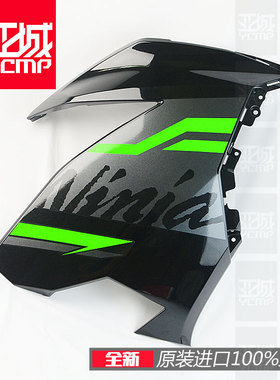 全新原装19年忍者NINJIA400前大板大侧板包板外壳（预定）