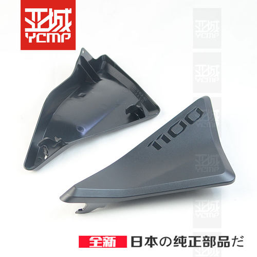 CM1100车架导流板电瓶盖板