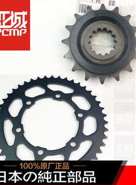 全新日本原装MT-09 XSR900 前后链盘链轮大小飞轮后链盘链条牙盘