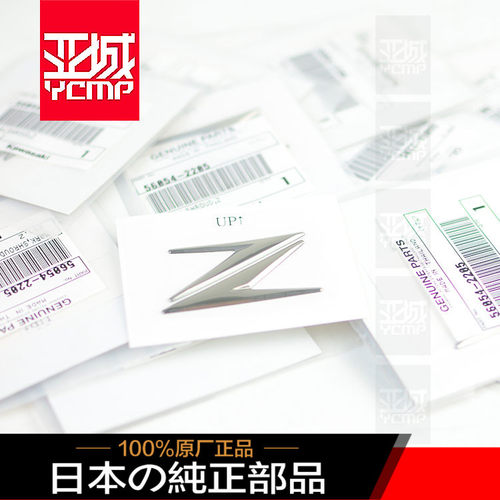 全新日本原装z900油箱标板包标志