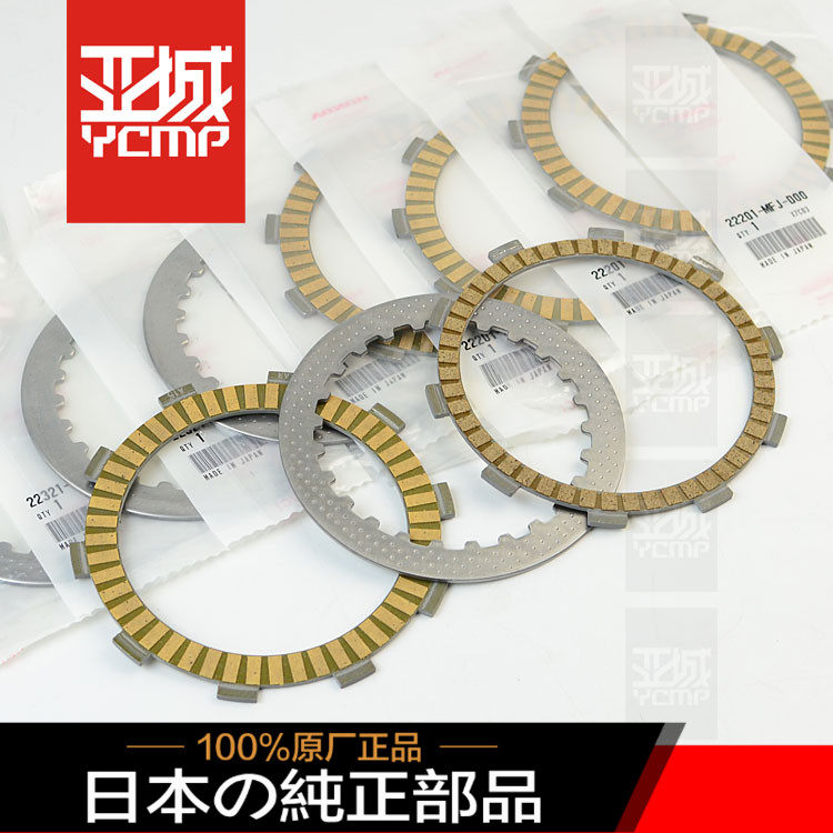 全新原装CB400摩托车离合器片总成离合片摩擦片铁片木片钢片