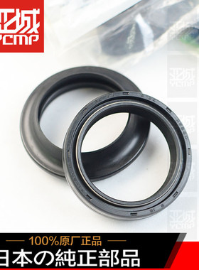 全新原装忍者400 NINJIA400 300  Z250 Z400 前减震前叉避震油封