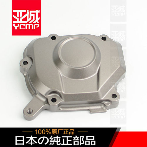 全新川崎z800发动机右边小板配件