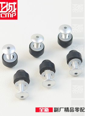 适用杜卡迪Panigale 1299 1199 959 V4 V4S风挡玻璃固定螺丝橡胶