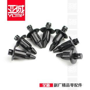 全新国产摩托车包板外壳固定塑料膨胀螺丝小胶塞卡扣螺丝 (6厘)