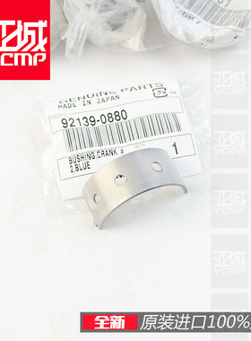 全新原装忍者NINJIA400 Z400 ZX-4R曲轴瓦片连杆瓦片大小瓦片