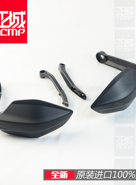 杜卡迪原装 揽途V4 MTSV4 Multistrada V4S左右护手罩支架扰流板