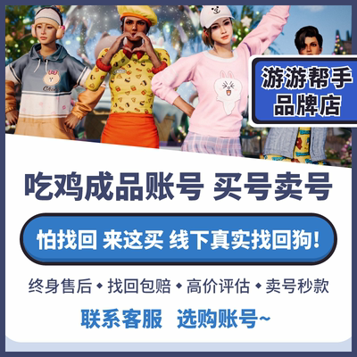 绝地求生pubg绿头升级枪成品号