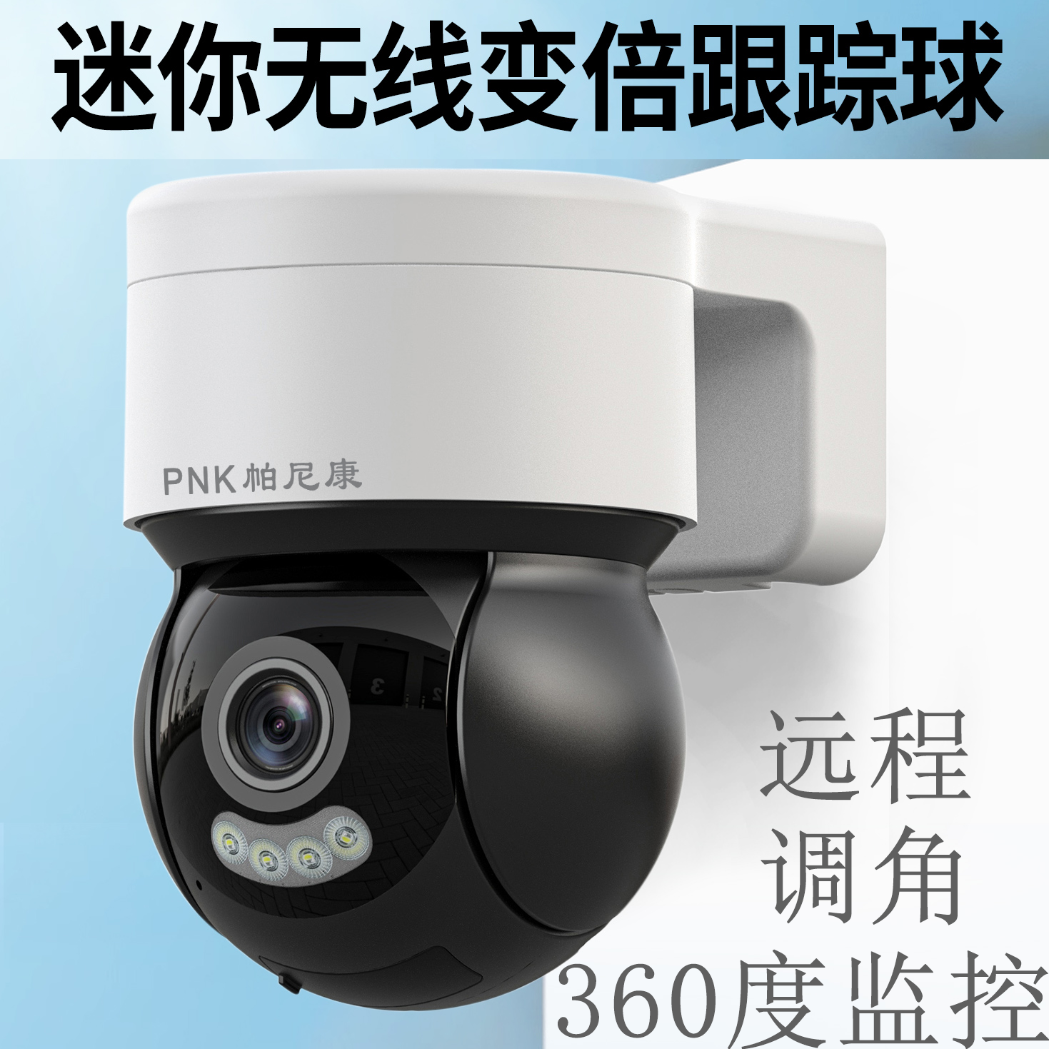 监控摄像头360度无死角家用室外摄像头手机远程语音对讲,电子/电工,太阳能摄像头,淘宝优惠券,粉丝福利购,淘宝优惠卷