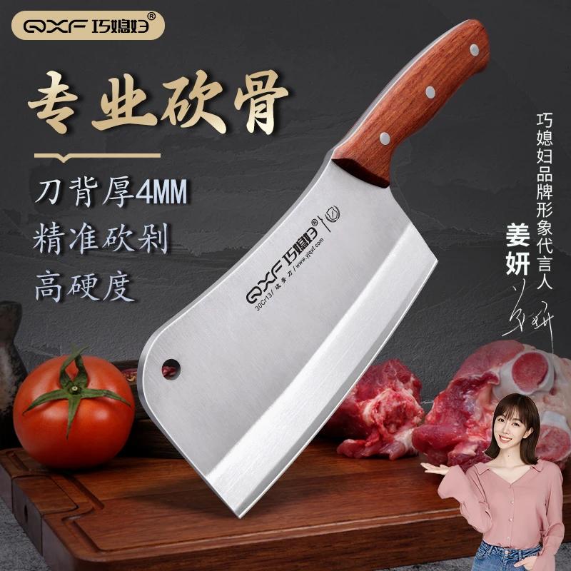 巧媳妇家用斩骨刀加厚重型砍骨头刀屠宰专用剁大骨头商用杀猪刀具