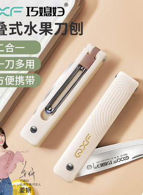 随身家用多功能便携瓜果刀不锈钢