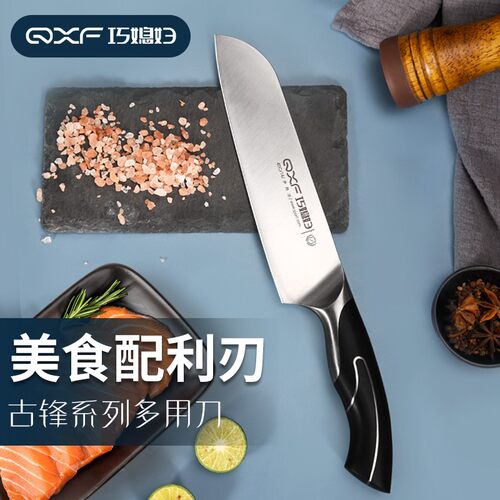 巧媳妇40cr14不锈钢水果刀熟食刀