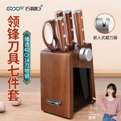 巧媳妇刀具套装 七件套组合厨房菜刀厨师专用菜刀斩骨刀切片刀套刀