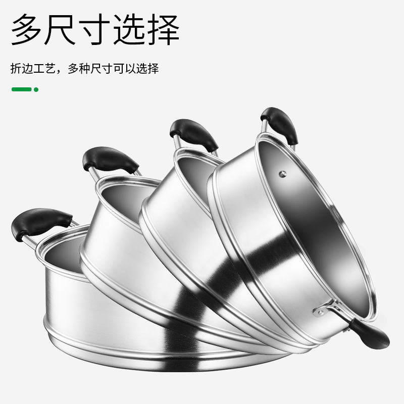 顺达蒸格304不锈钢加高炒锅馒头