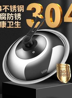 家用304不锈钢锅盖可立式鼎盖炒锅平底锅防爆可视通用钢化组合盖