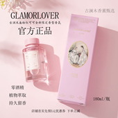 古澜木粉红可可香氛正品 女神香薰室内持久留香家用办公室酒店大堂