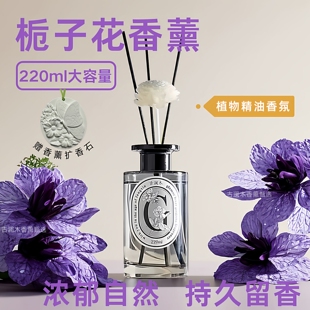 古澜木栀子花香薰家用室内持久留香大容量香氛酒店大堂清新空气