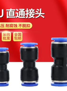 气动PU快速接头10气管12快插8转6mm风管配件二通14快接直通接头16