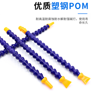 机床冷却水管竹节管蛇形管喷嘴万向车床吹气嘴带磁座塑料冷却管