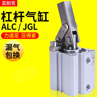 63夹紧空压压料下压 JGL杠杆气缸小型气动夹具压紧ALC25