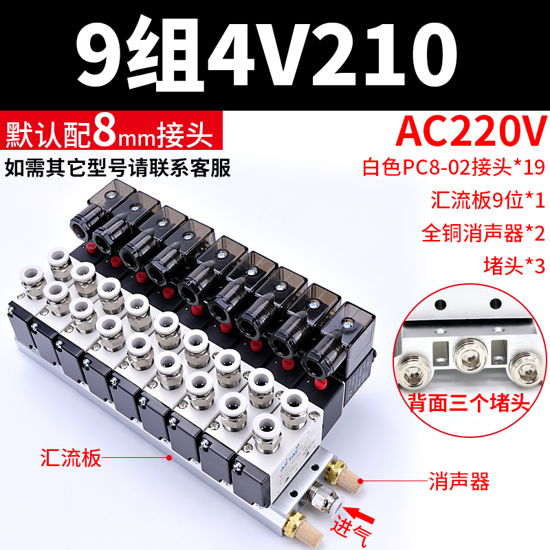 厂亚德客4v210一08电磁阀组气动阀24V气缸控制阀220V电子阀配件促